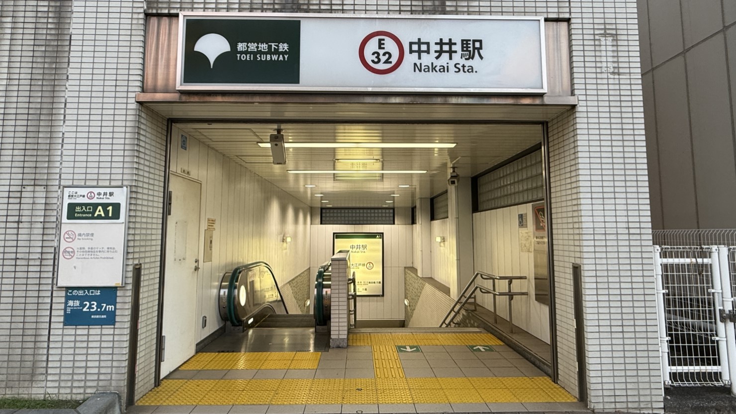 都営大江戸線中井駅