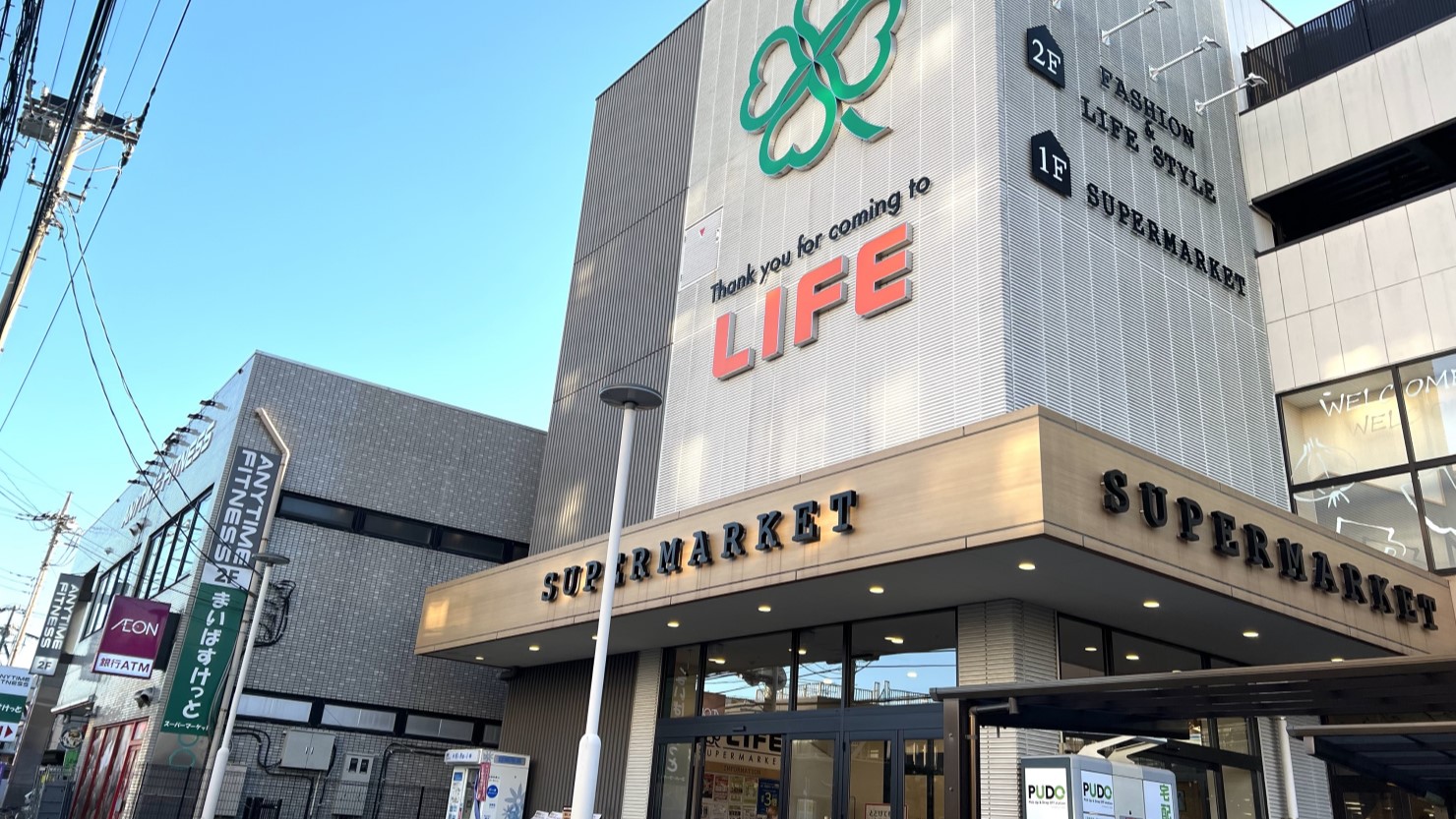 武蔵中原駅近くのスーパー