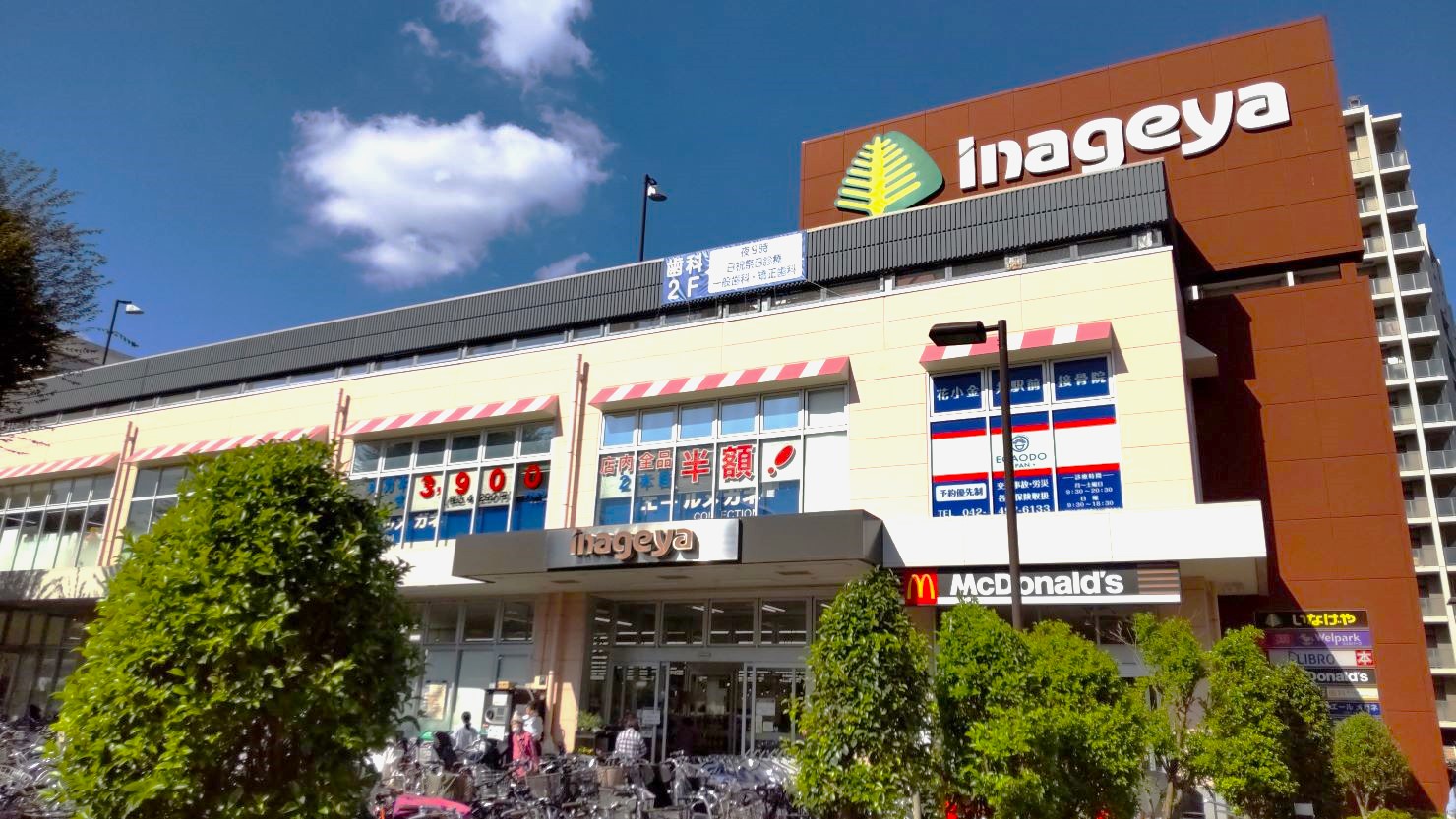 駅北口にある「いなげや花小金井駅前店」　　© サイクリスト達也