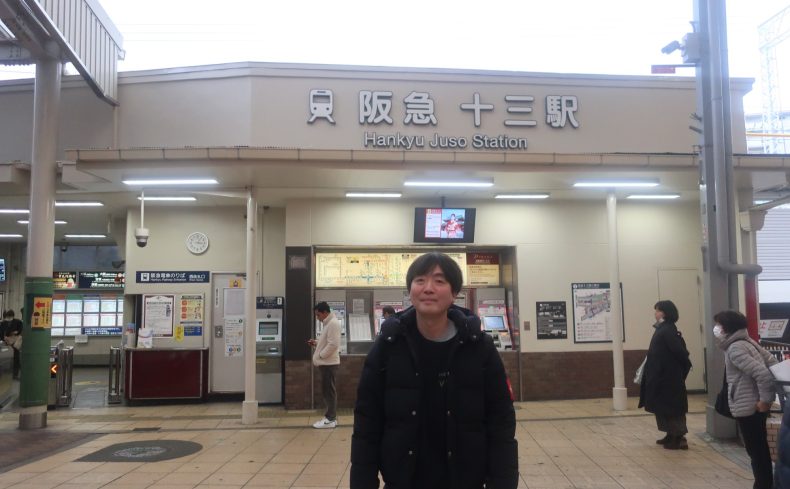 第4回「十三」駅散策 ～ 阪急宝塚線・箕面線をスズキナオが降りて歩いて飲んでみる