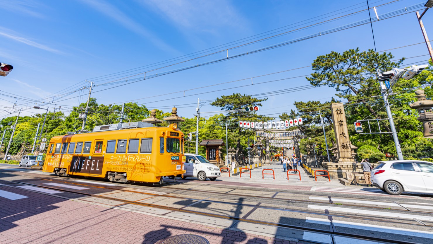 阪堺電車に乗れば住吉方面へもアクセス楽ちん