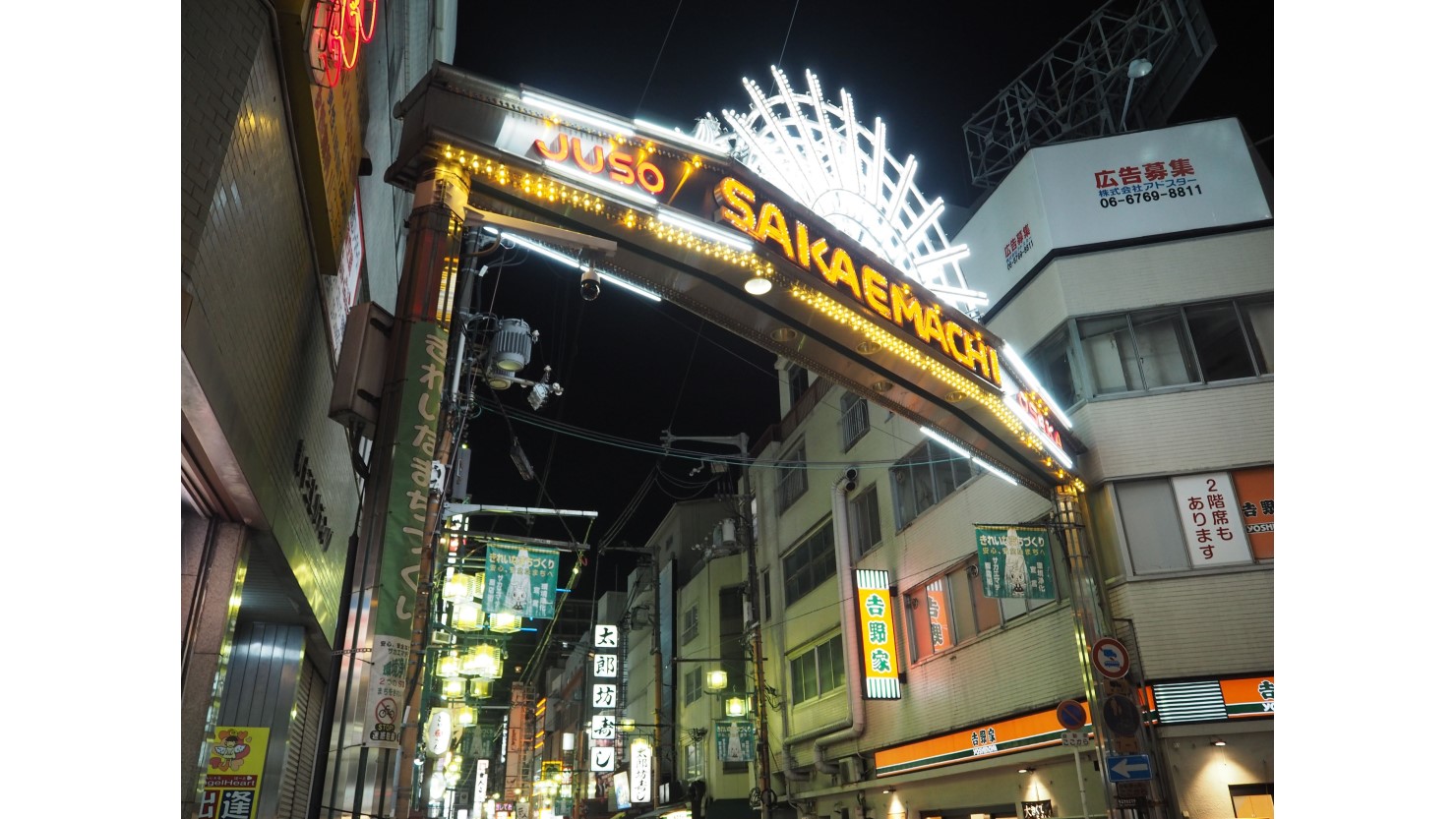 十三サカエマチ商店街