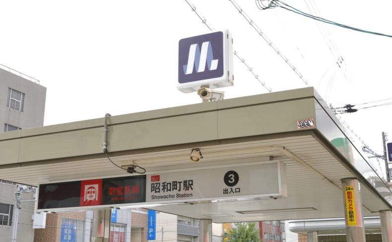 「昭和町」駅周辺の住みやすさは？昭和の懐かしさと令和の新しさが共存する街