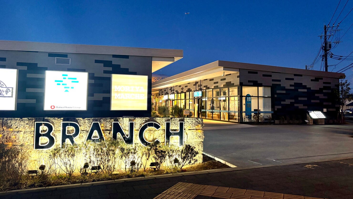 ショッピングモール　ブランチ守谷　©なのはな