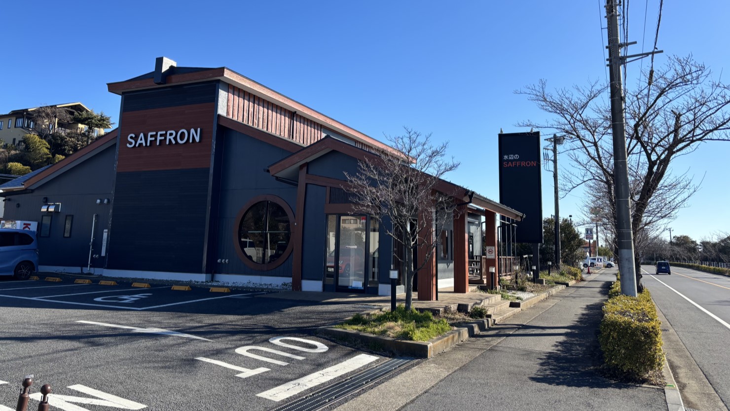 石窯パン工房サフラン我孫子店