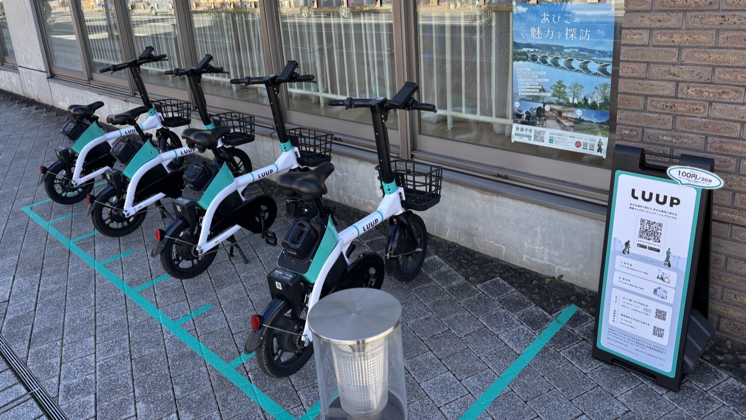 電動自転車「LUUP」