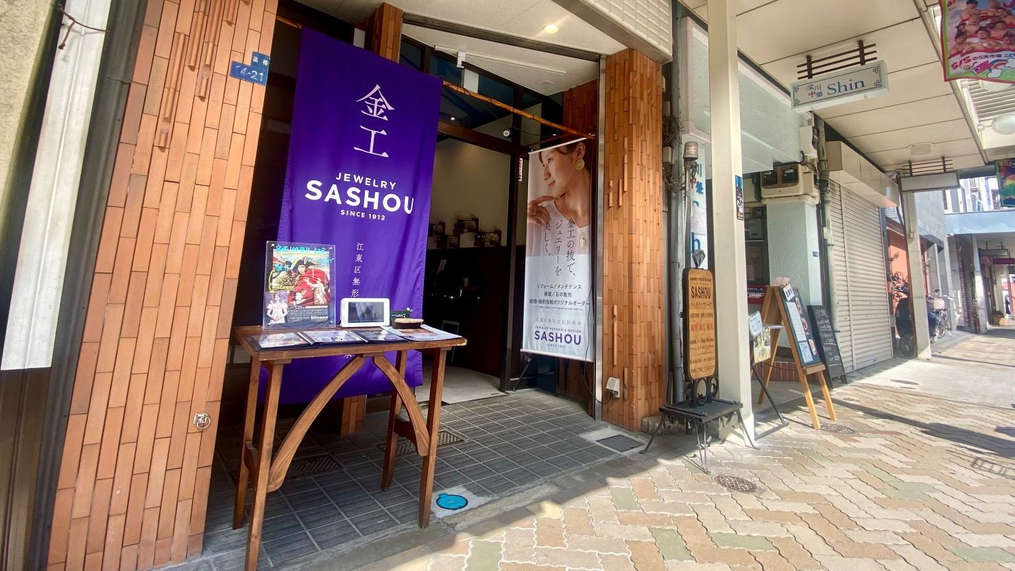 JEWELRY SASHOU(ジュエリーサショウ)