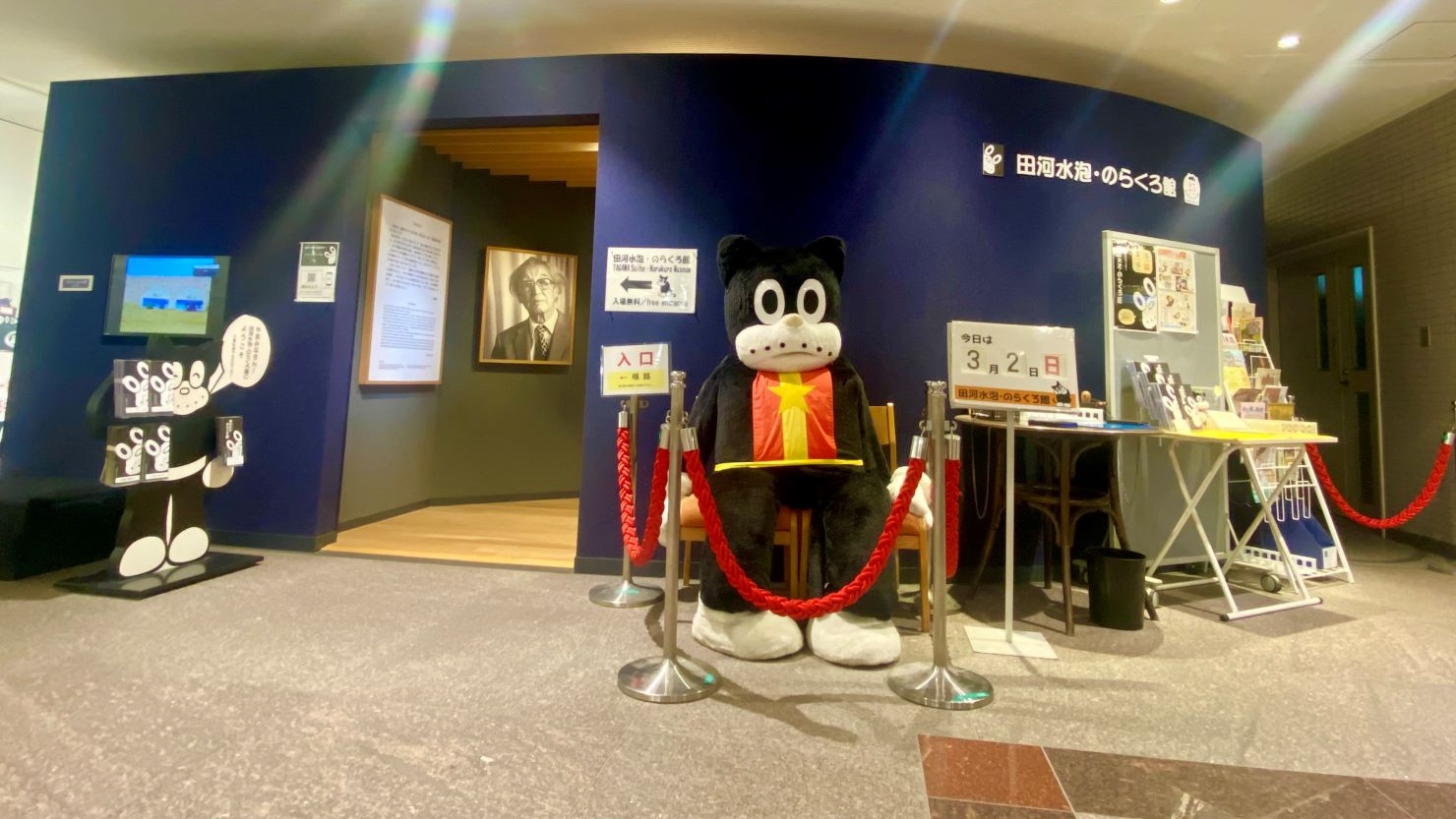 田河水泡・のらくろ館入口