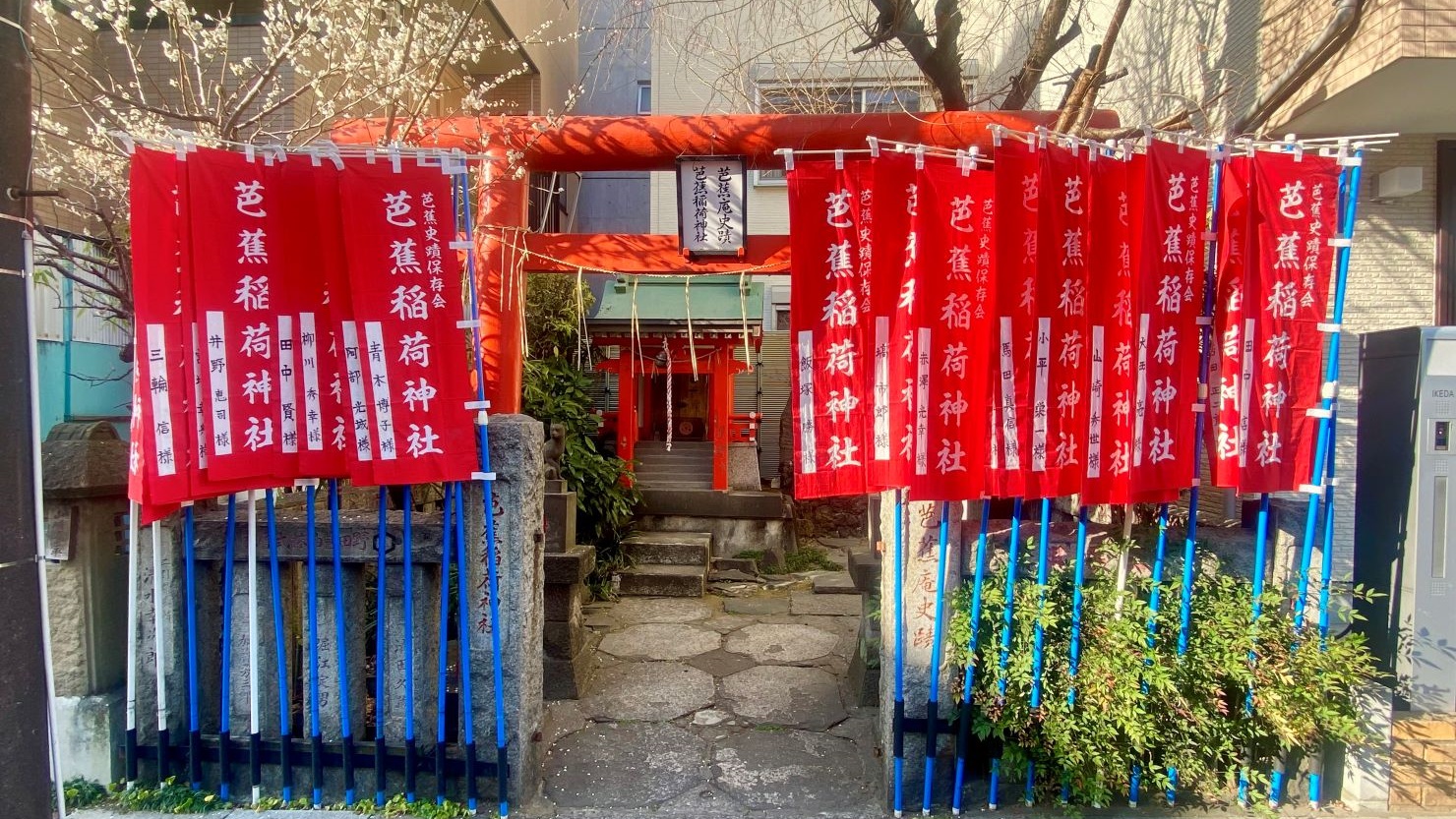 芭蕉稲荷神社(深川芭蕉庵跡)