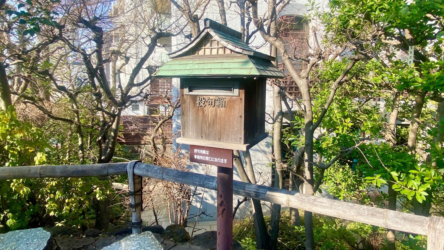 江東区芭蕉記念館・投句箱