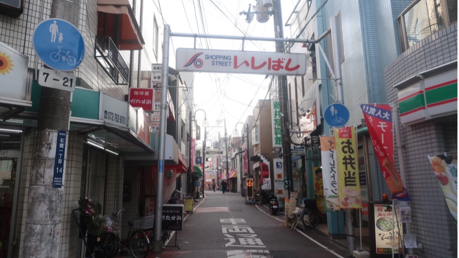 駅の改札を出てすぐに始まる商店街。そして、１つ目の十字路を左に曲がるとSHOPPING STREETいしばしの看板が