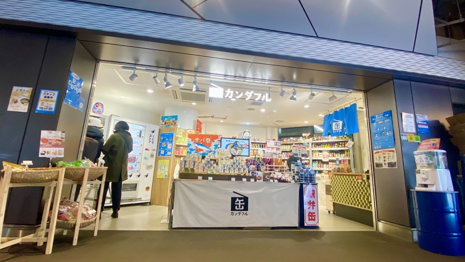 カンダフル エキュートエディション新橋店