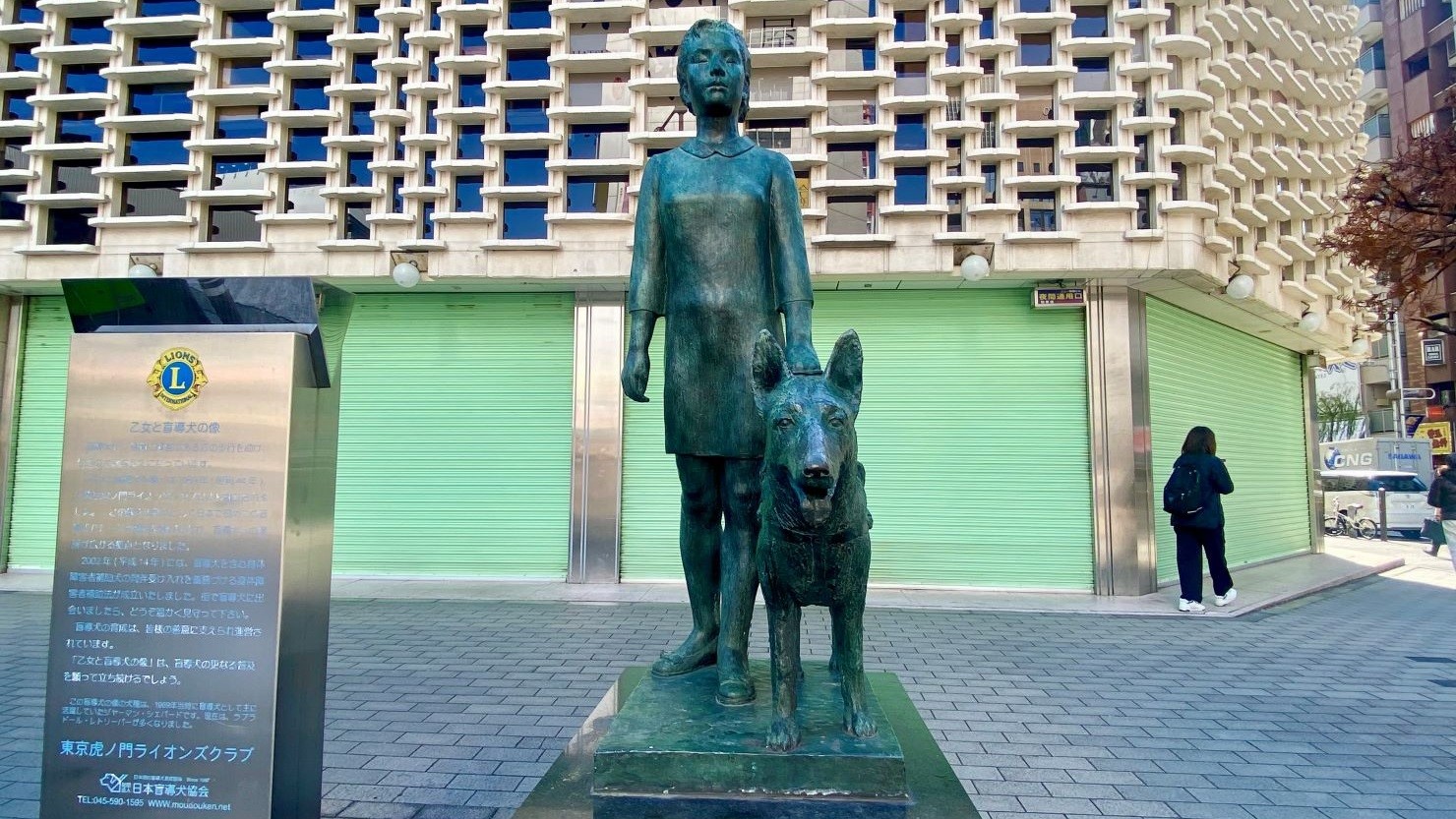 乙女と盲導犬の像