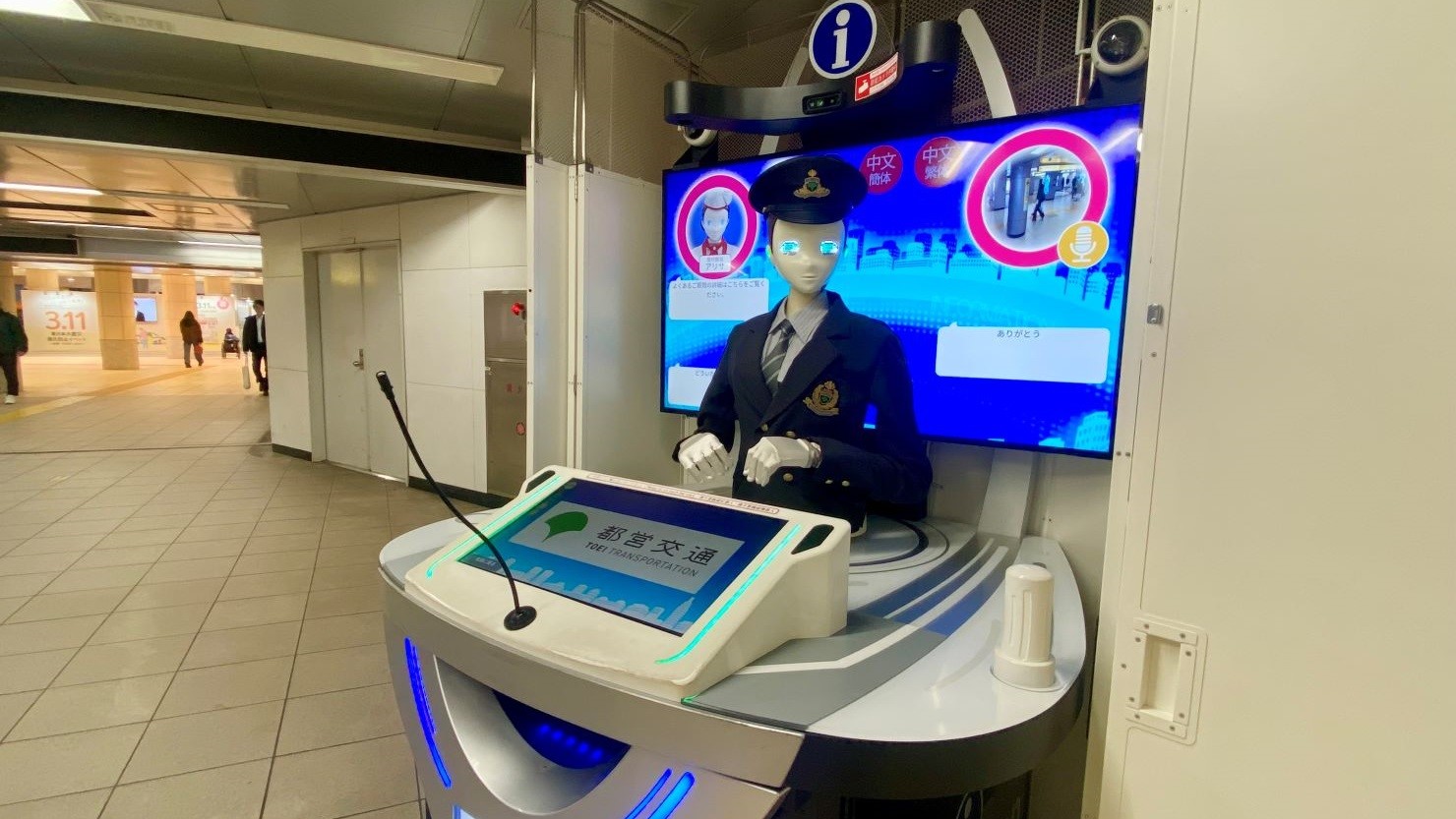 ロボットコンシェルジュARISA（アリサ）