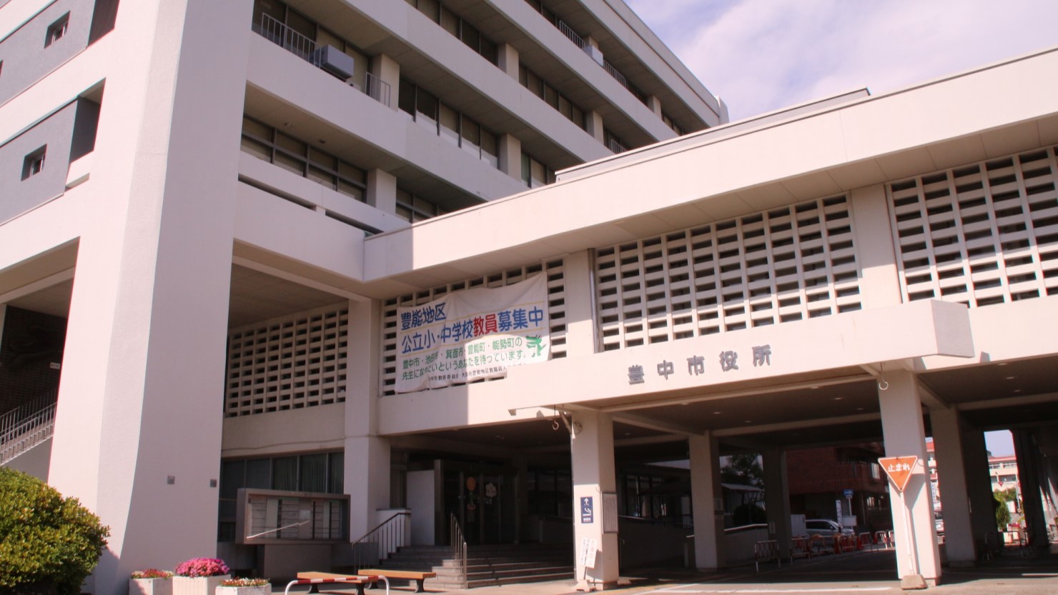 豊中市役所の本庁舎の最寄駅は、服部天神駅から2駅の岡町駅