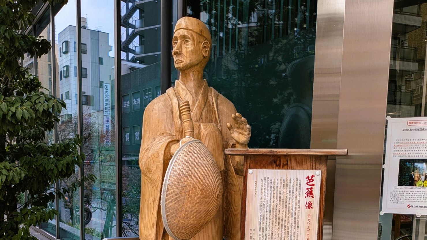 旧日光街道では、銀行の前に松尾芭蕉の木像が置かれています