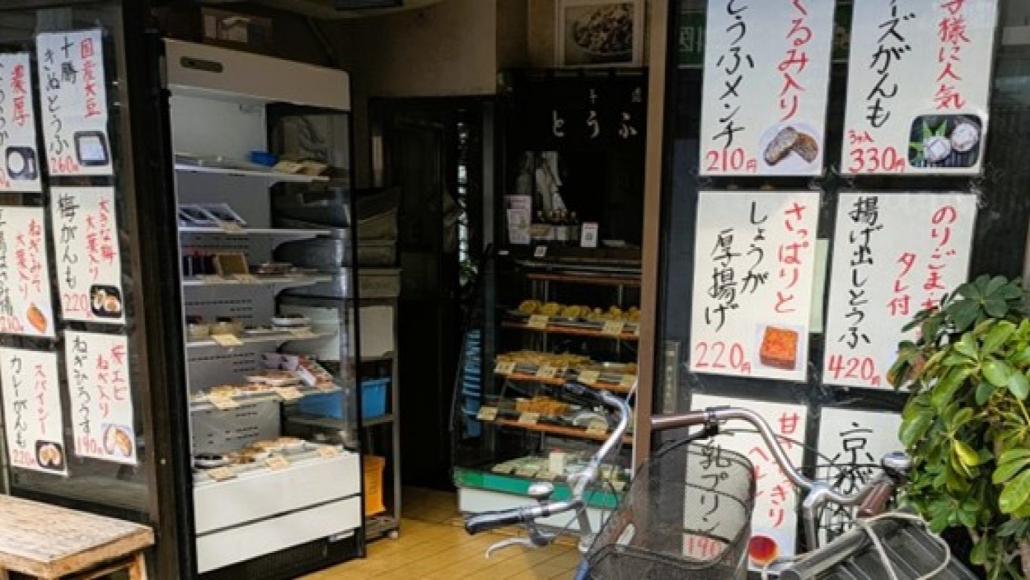 昔ながらの豆腐屋さんは、品ぞろええが豊富です