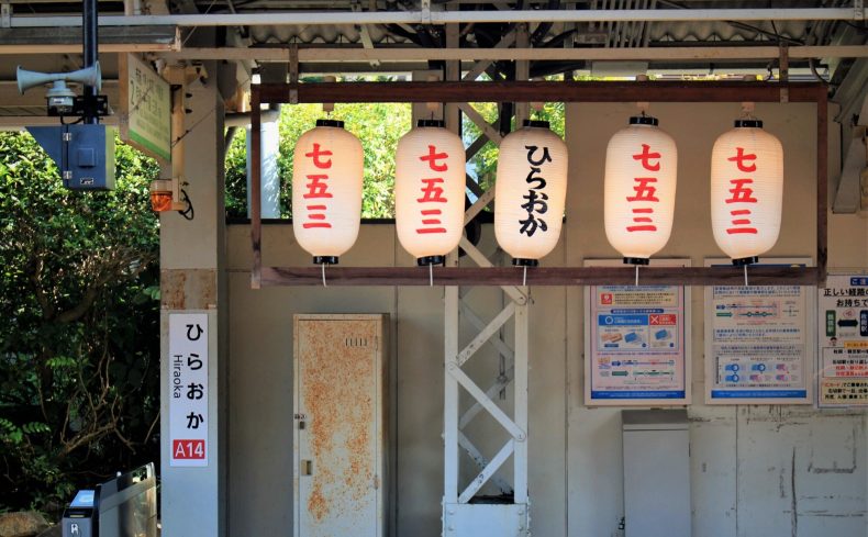 東大阪市「枚岡駅」周辺の住みやすさは？歴史ある街と自然に囲まれた枚岡駅周辺をご紹介