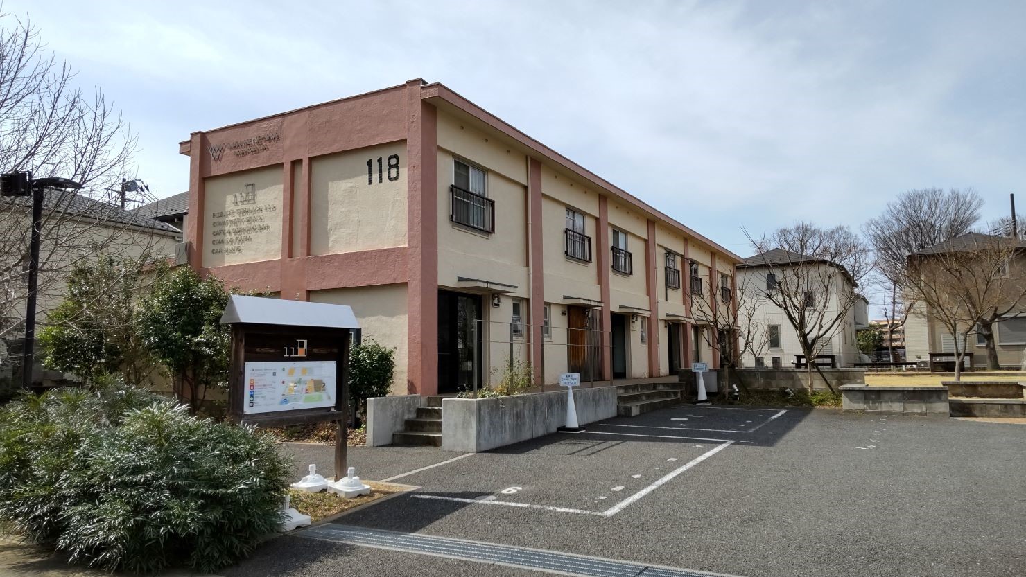 昔の団地の良さを生かした「ひばりテラス118」　© 内藤和也