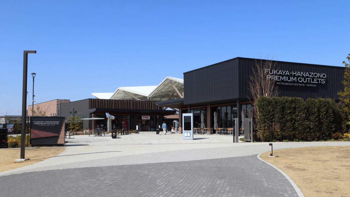 ふかや花園プレミアム・アウトレット