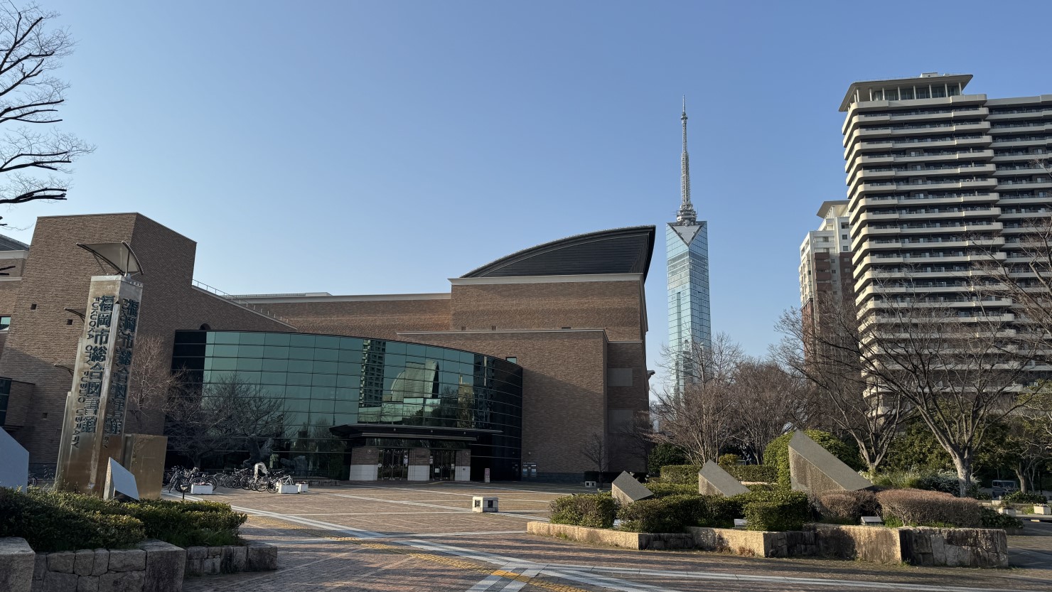福岡市総合図書館