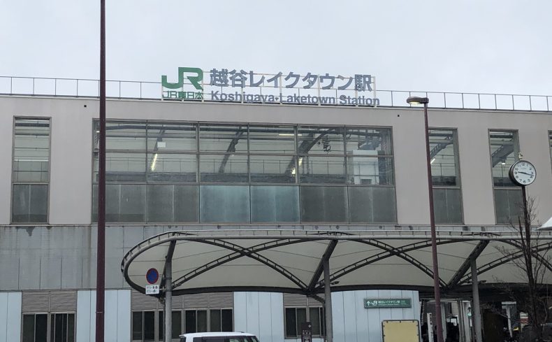 埼玉県「越谷レイクタウン駅」周辺の住みやすさは？40年住む地元住民が魅力を紹介