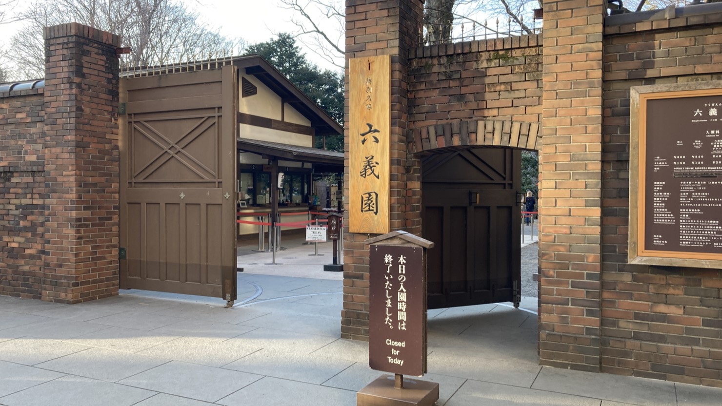 「六義園」は都心に残る貴重な庭園