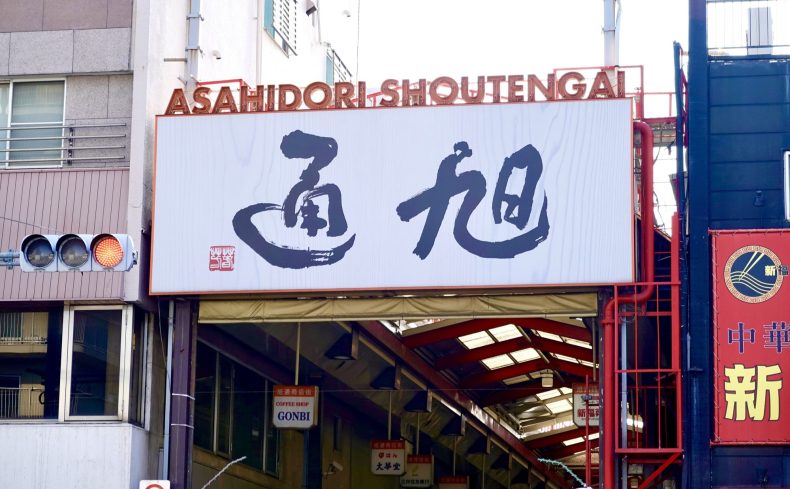 「太子橋今市」駅周辺の住みやすさは？便利な谷町線沿い、聖徳太子ゆかりの地の魅力をご紹介