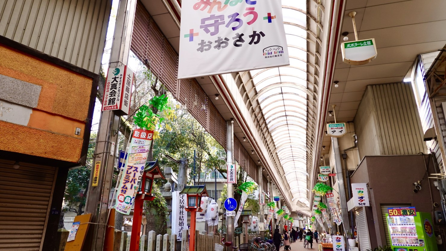 土居地区商店街