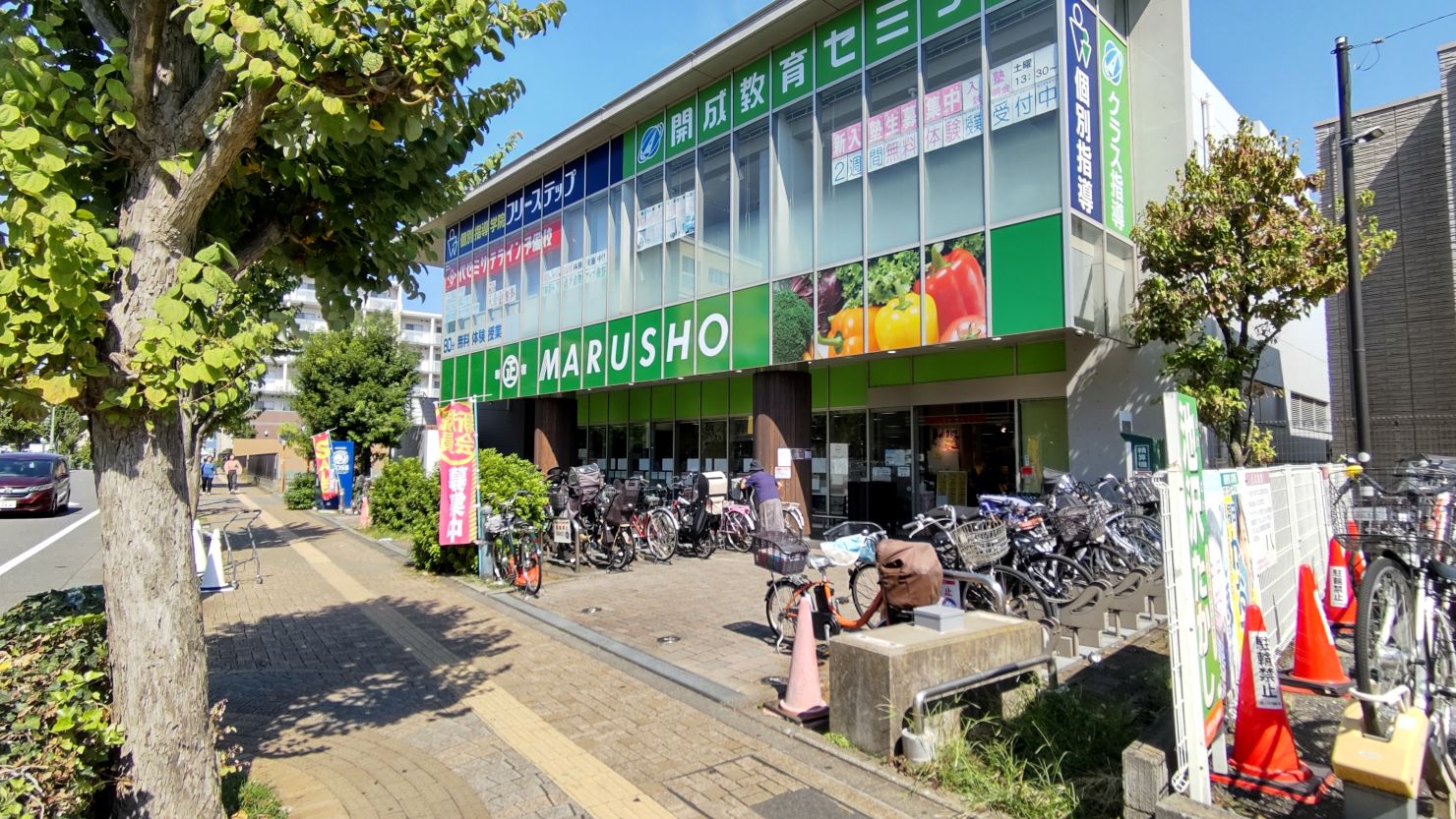 保谷駅北口側のスーパー「丸正保谷北口店」　© 読書太郎