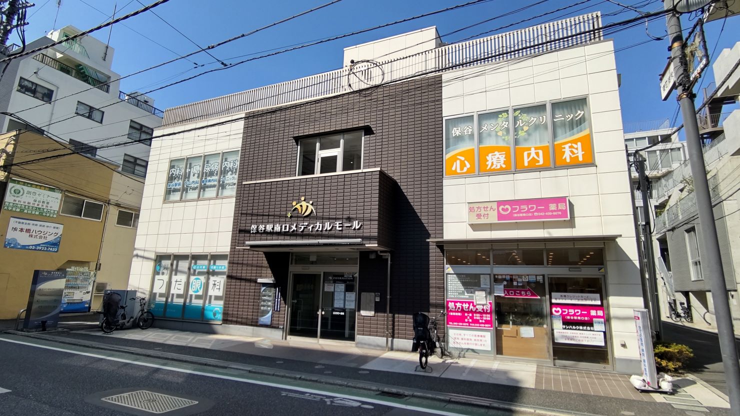 保谷駅南口から徒歩約2分の保谷駅南口メディカルモール　© 読書太郎