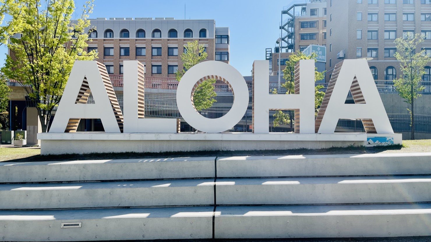 ホノルル市との姉妹都市友好協定締結10周年を記念して寄贈されたモニュメント