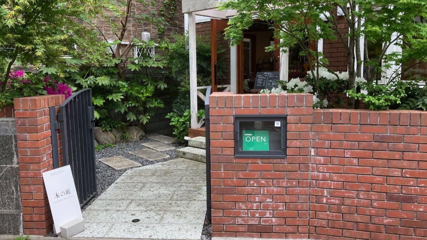 BOOKCAFE本の庭