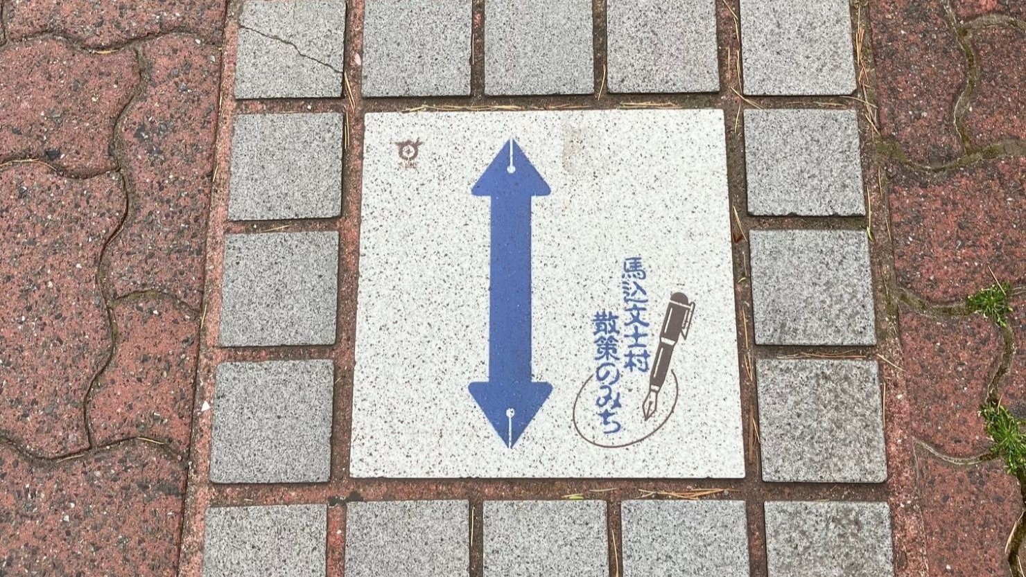 馬込文士村のルート表示