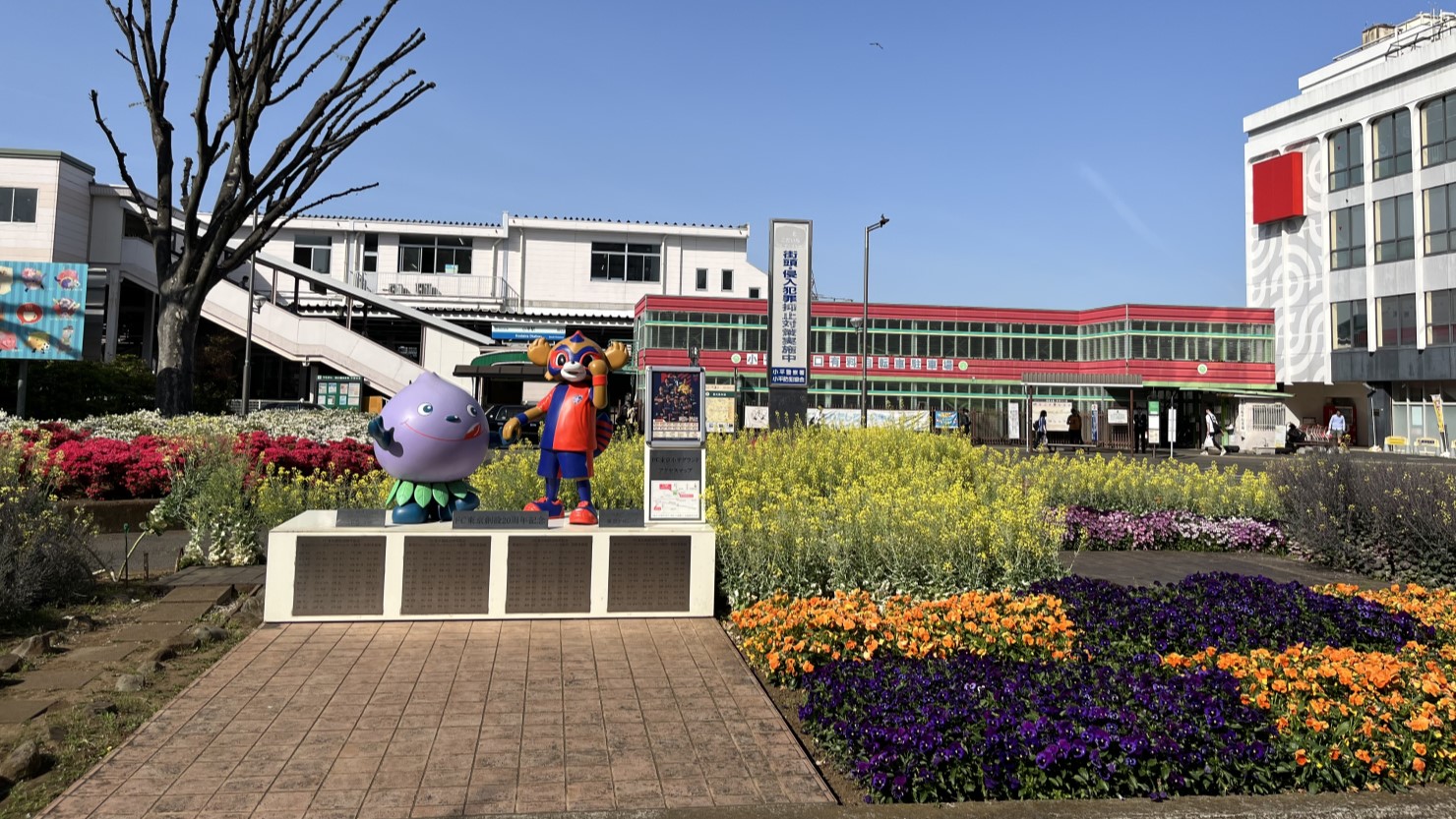 小平駅南口の様子