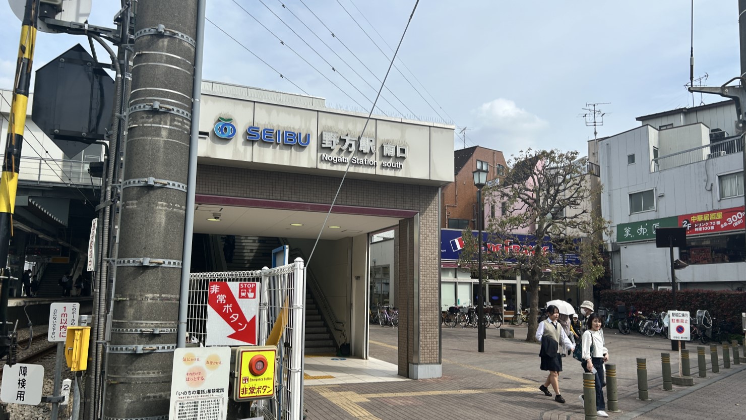 野方駅