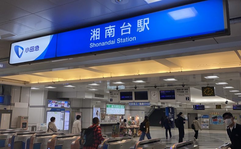 藤沢市「湘南台駅」周辺を散歩してみよう！地元民おすすめの散歩・ウォーキングスポット８選