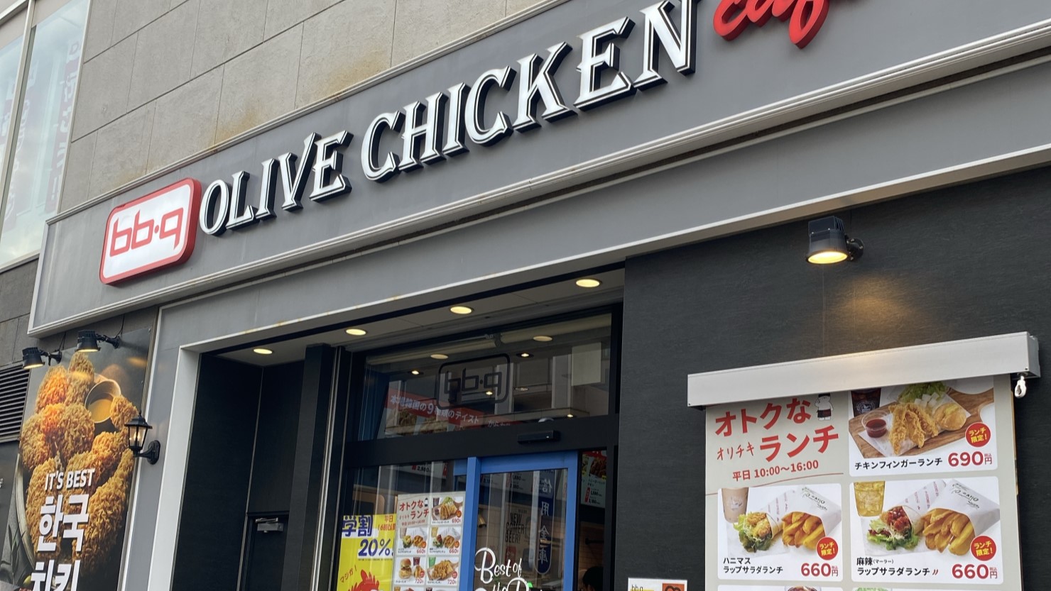 オリーブチキンカフェ