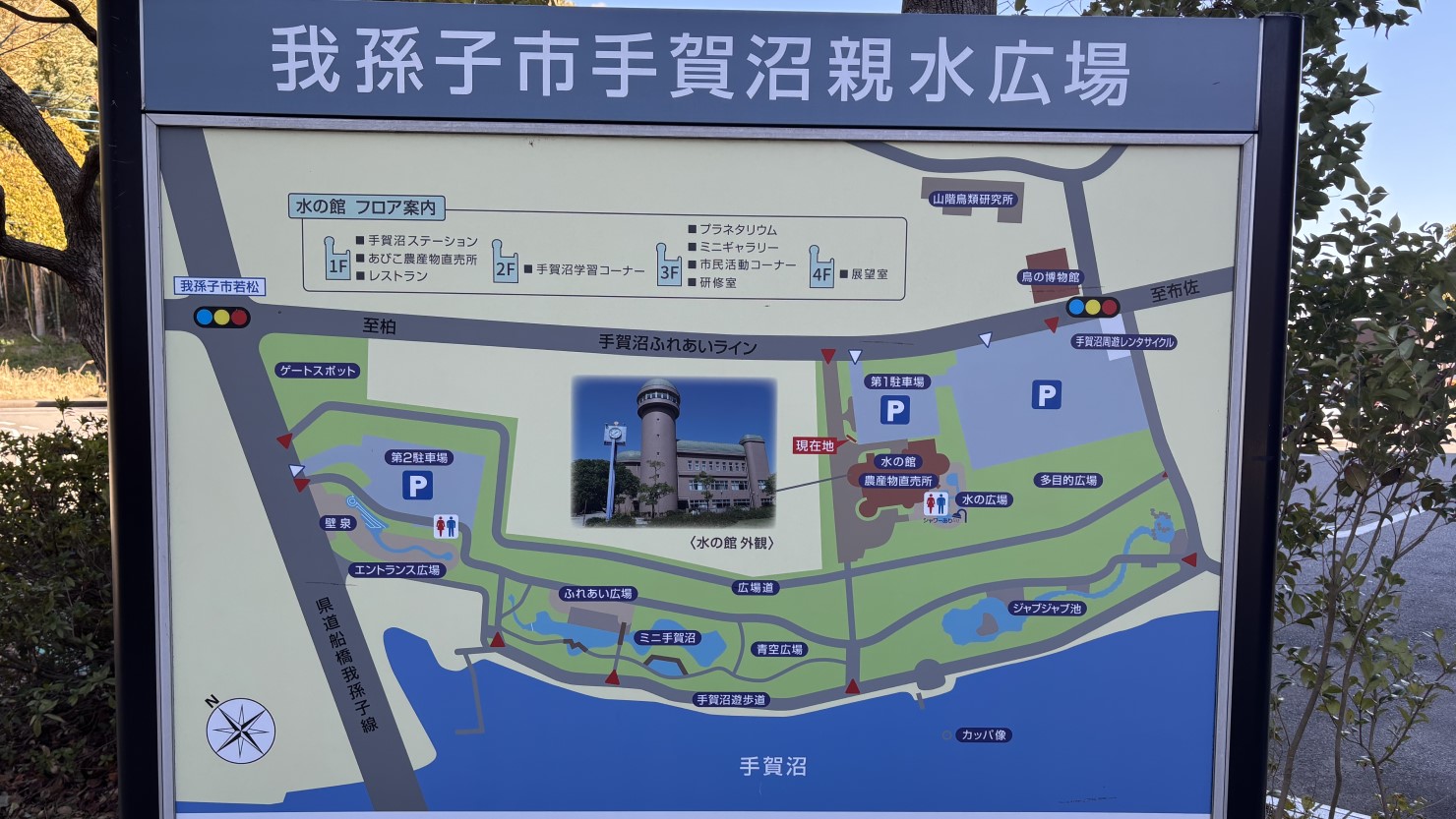 手賀沼親水広場の案内図