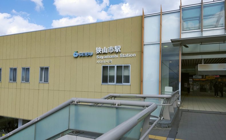 埼玉県「狭山市駅」周辺の住みやすさは？約13年住んで感じている魅力を紹介