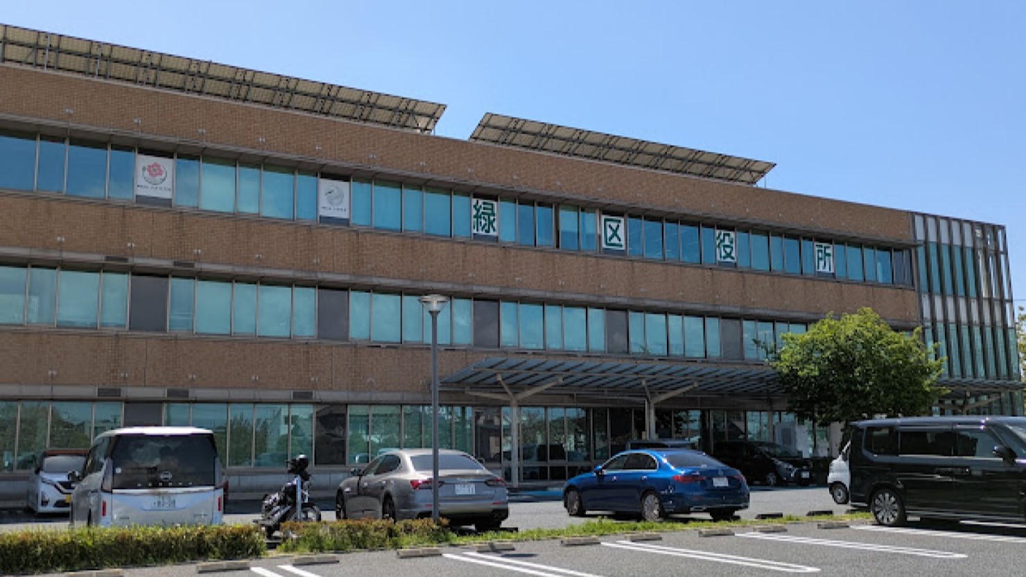 東浦和駅周辺エリアを管轄する緑区役所