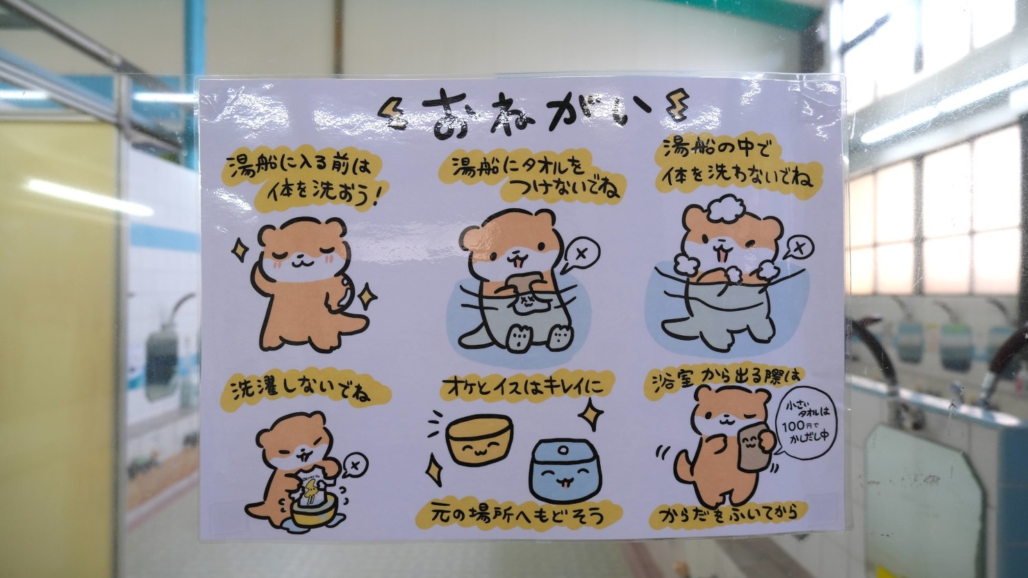 近所に住むイラストレーターさんに依頼したというポスターはやさしいトーンでマナーを教えてくれます