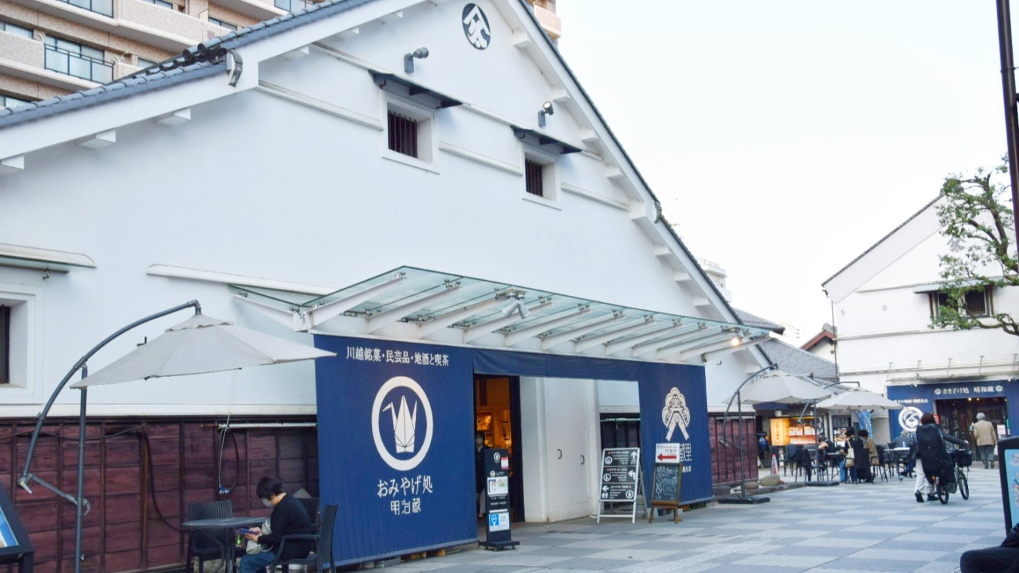 おみやげ処 明治蔵