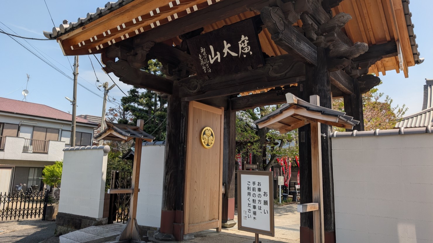 松龍寺