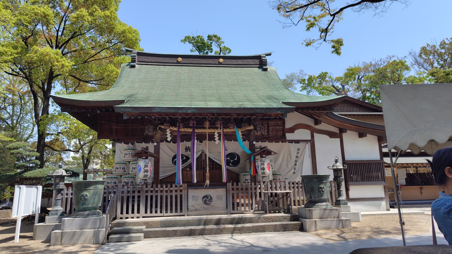 松戸神社