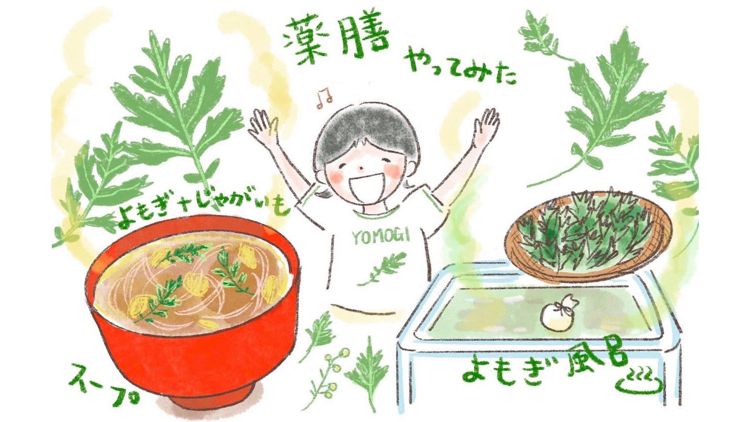 日々の日常にちょっとした幸せを　　イラスト：飯塚まりな