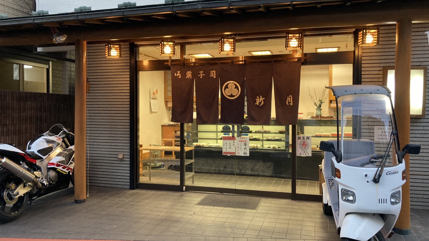 1947年創業の老舗「新月」