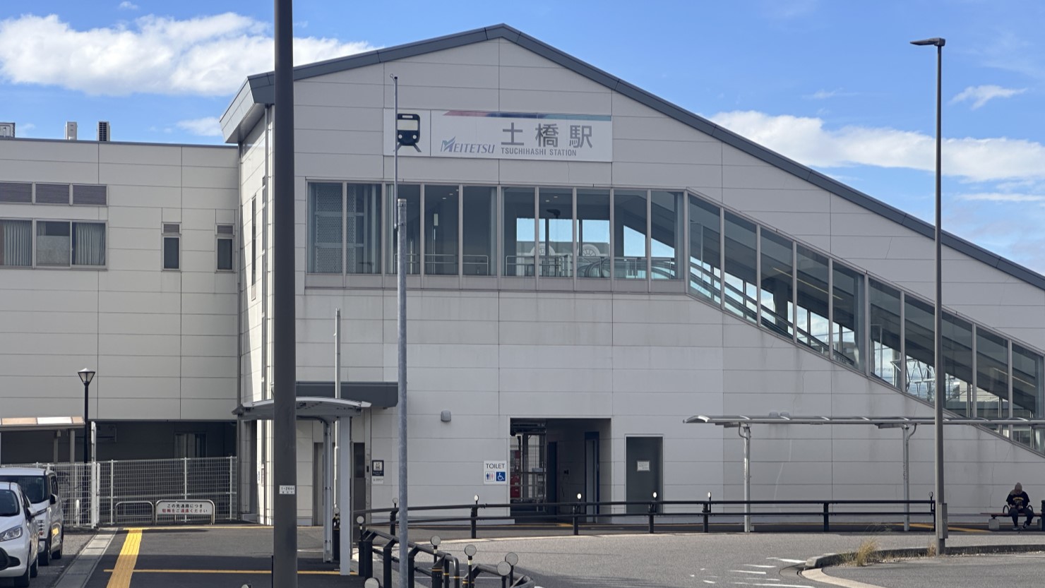 土橋駅