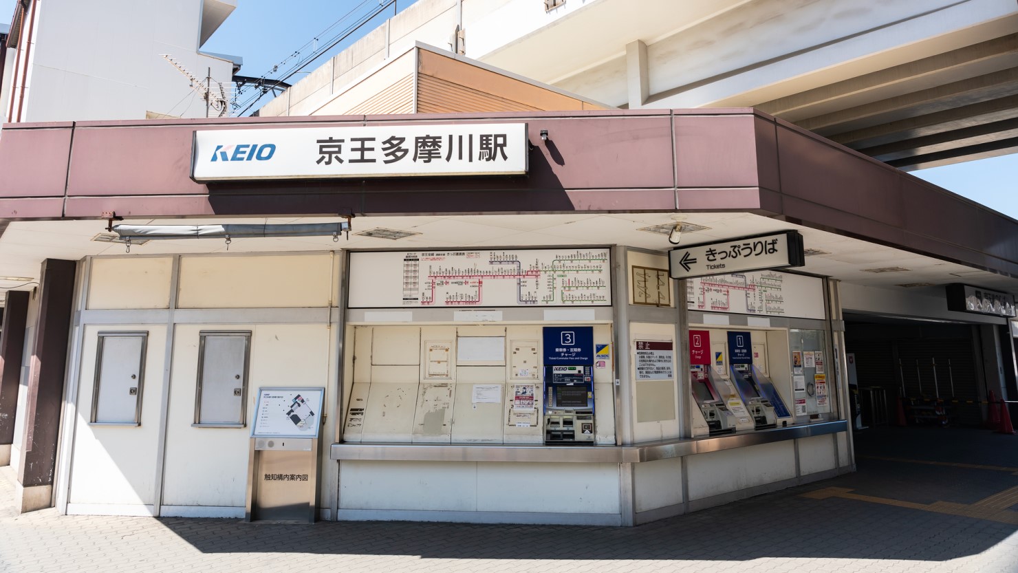 京王多摩川駅