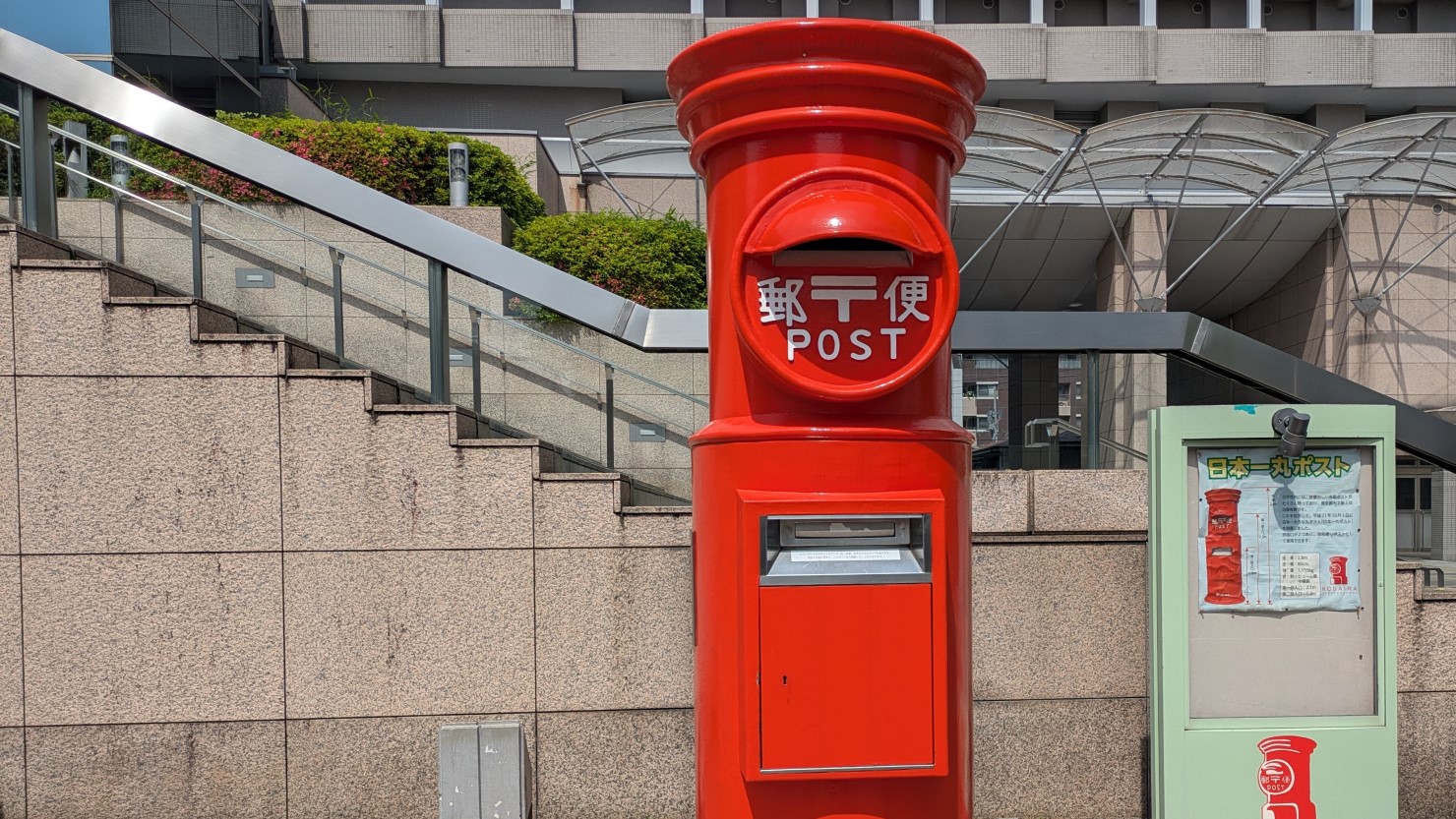 日本一丸ポスト
